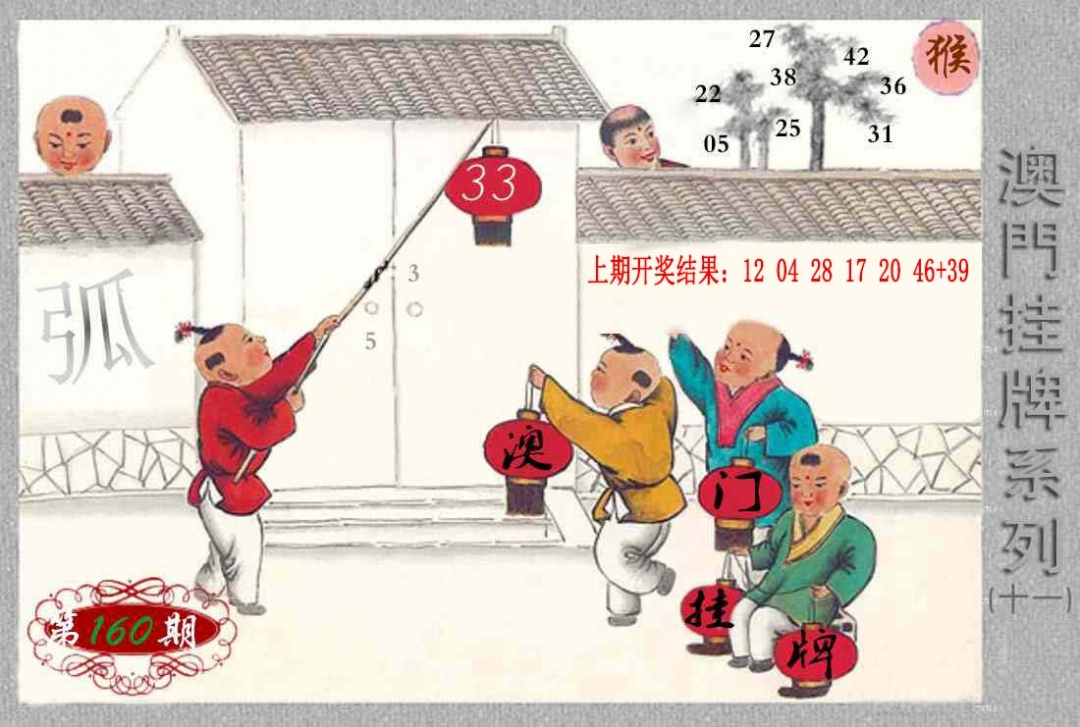 160期挂牌系列K[图]